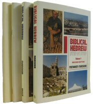 Biblical Hebrew Step by Step (4 vols.)