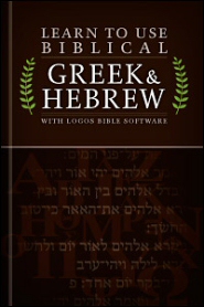 Learn to Use Biblical Greek and Hebrew with Logos Bible Software